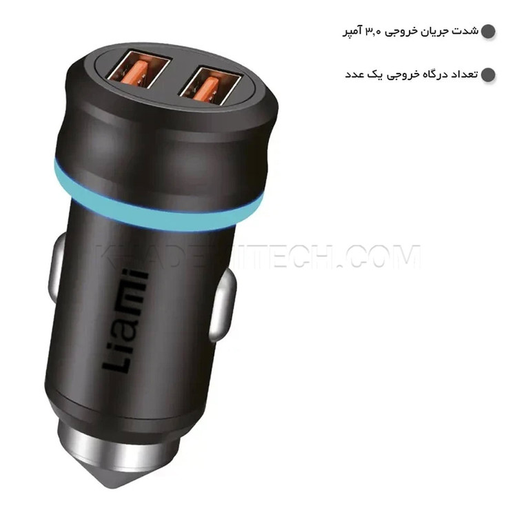 شارژر فندکی لیامی مدل LIAMI CC.LM-80